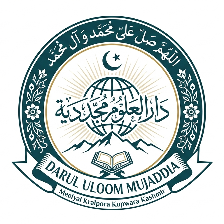 Darul Uloom Mujaddia Logo